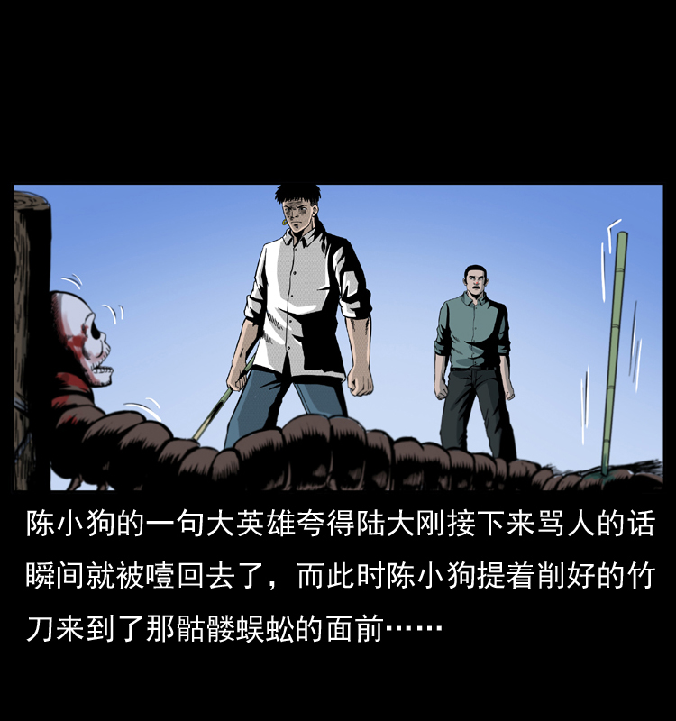 《幽冥诡匠》漫画最新章节026 妖宅免费下拉式在线观看章节第【50】张图片