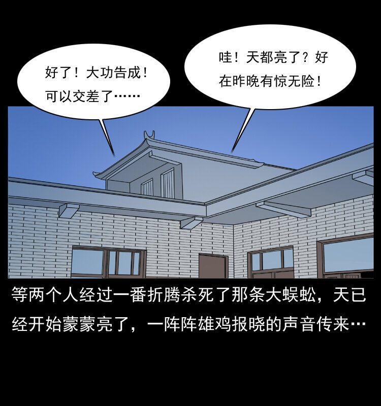 《幽冥诡匠》漫画最新章节026 妖宅免费下拉式在线观看章节第【56】张图片