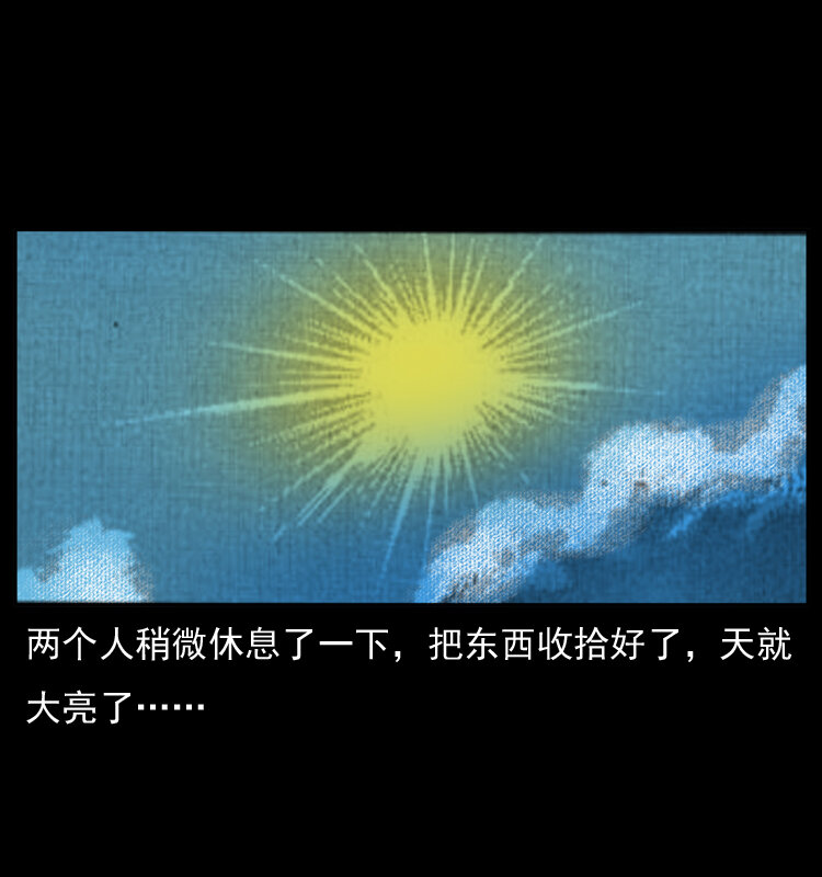 《幽冥诡匠》漫画最新章节026 妖宅免费下拉式在线观看章节第【57】张图片