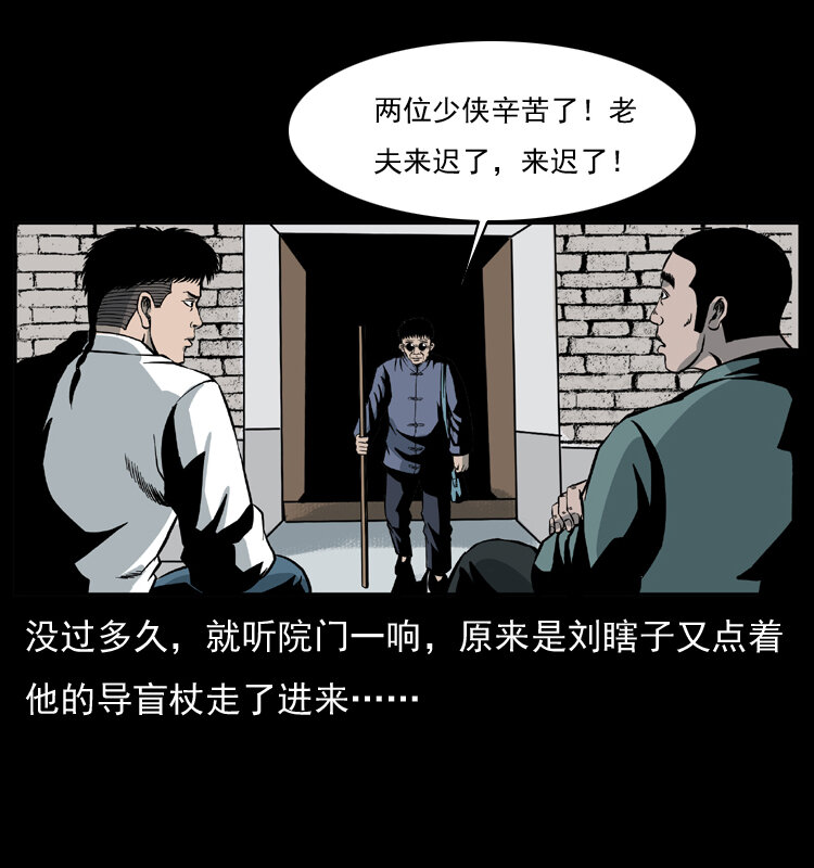 《幽冥诡匠》漫画最新章节026 妖宅免费下拉式在线观看章节第【58】张图片