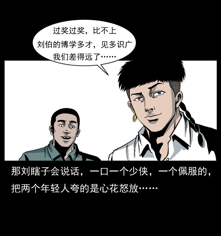 《幽冥诡匠》漫画最新章节026 妖宅免费下拉式在线观看章节第【60】张图片