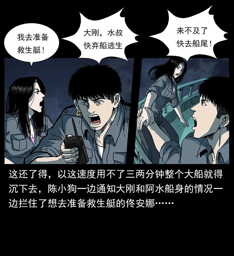 《幽冥诡匠》漫画最新章节243 大战海阎王免费下拉式在线观看章节第【26】张图片