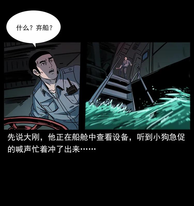 《幽冥诡匠》漫画最新章节243 大战海阎王免费下拉式在线观看章节第【27】张图片