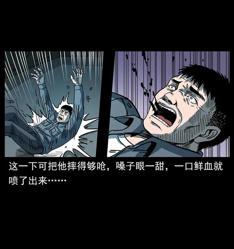 《幽冥诡匠》漫画最新章节243 大战海阎王免费下拉式在线观看章节第【32】张图片