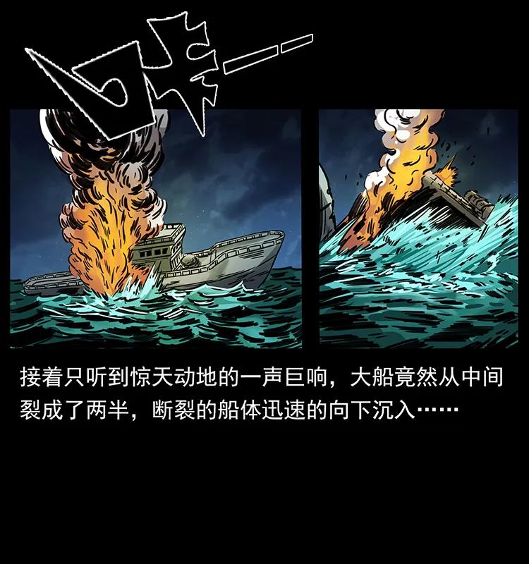 《幽冥诡匠》漫画最新章节243 大战海阎王免费下拉式在线观看章节第【36】张图片