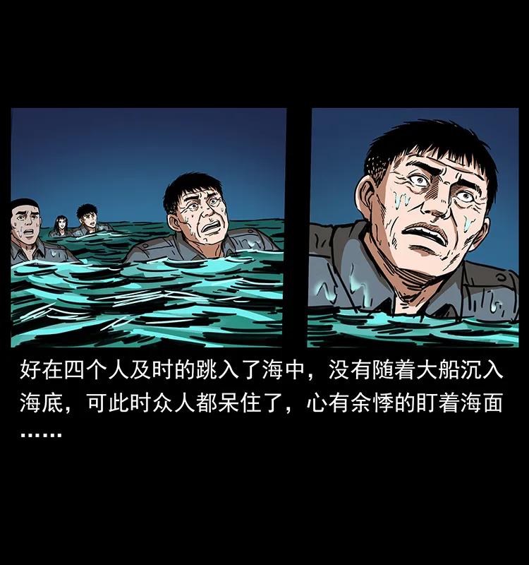 《幽冥诡匠》漫画最新章节243 大战海阎王免费下拉式在线观看章节第【38】张图片