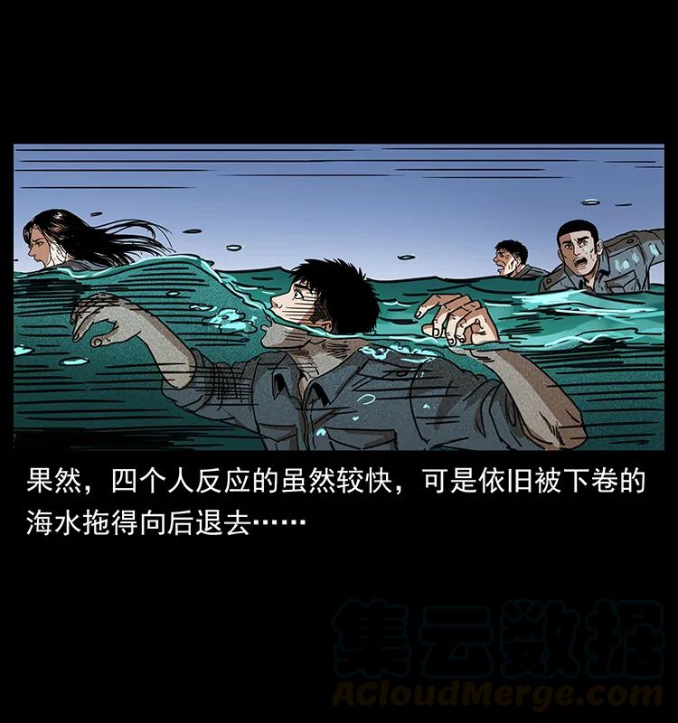 《幽冥诡匠》漫画最新章节243 大战海阎王免费下拉式在线观看章节第【41】张图片