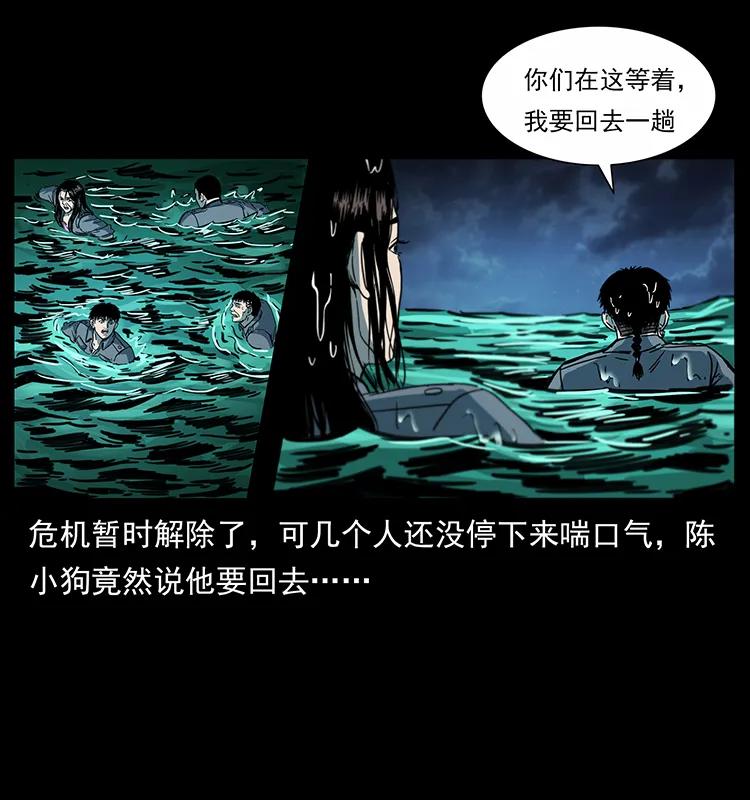 《幽冥诡匠》漫画最新章节243 大战海阎王免费下拉式在线观看章节第【44】张图片