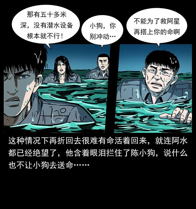 《幽冥诡匠》漫画最新章节243 大战海阎王免费下拉式在线观看章节第【46】张图片