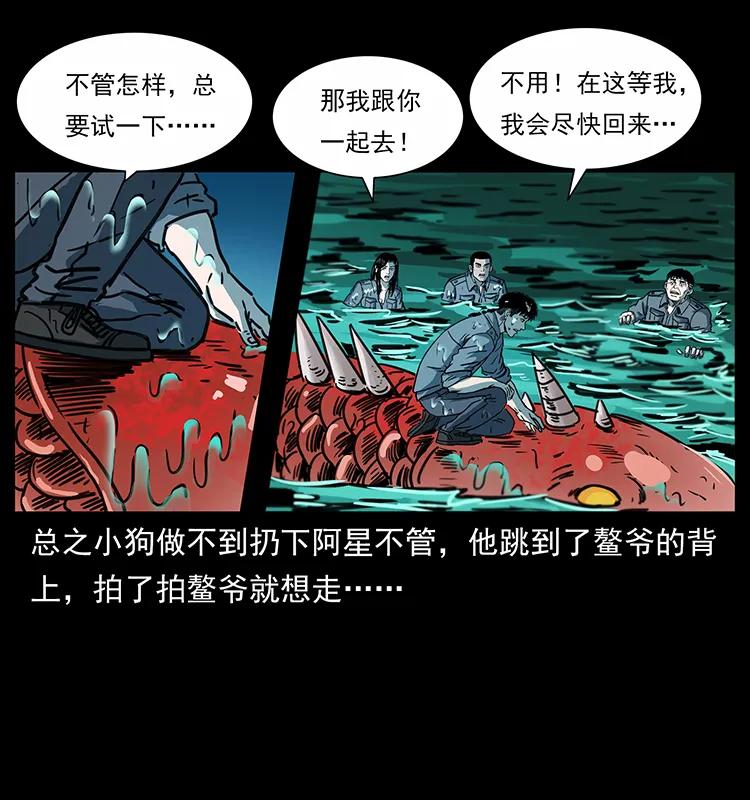 《幽冥诡匠》漫画最新章节243 大战海阎王免费下拉式在线观看章节第【48】张图片