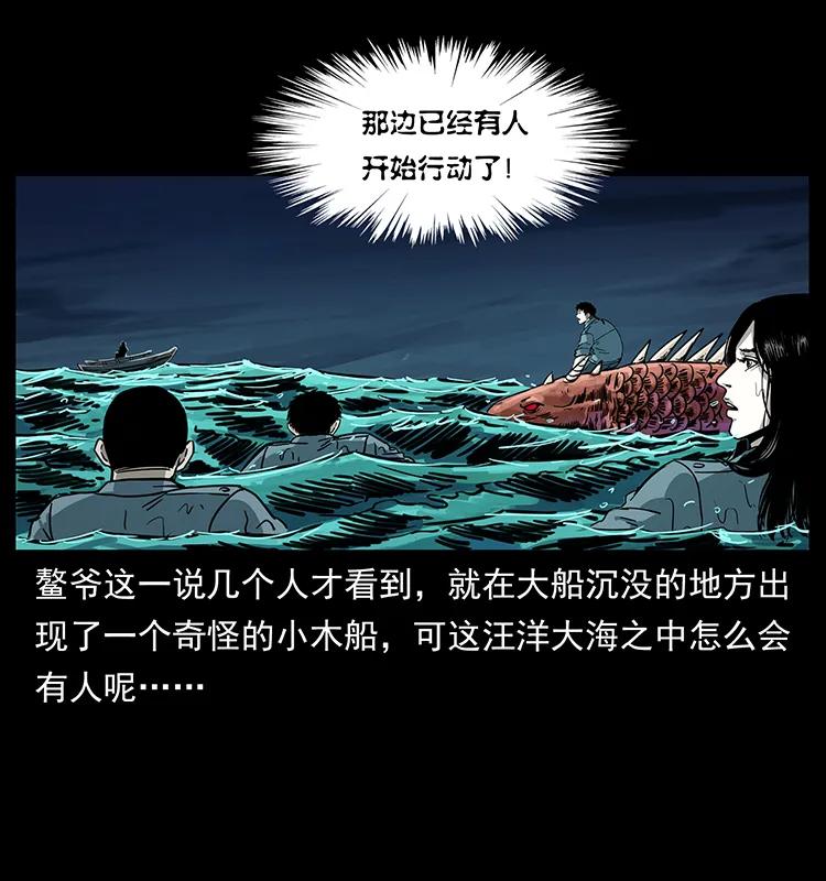 《幽冥诡匠》漫画最新章节243 大战海阎王免费下拉式在线观看章节第【50】张图片