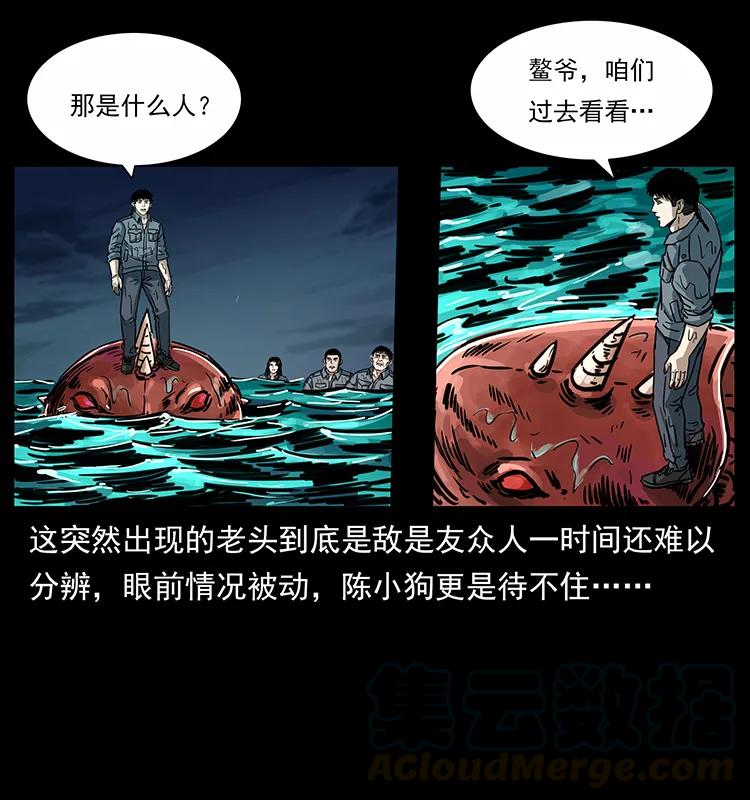 《幽冥诡匠》漫画最新章节243 大战海阎王免费下拉式在线观看章节第【53】张图片