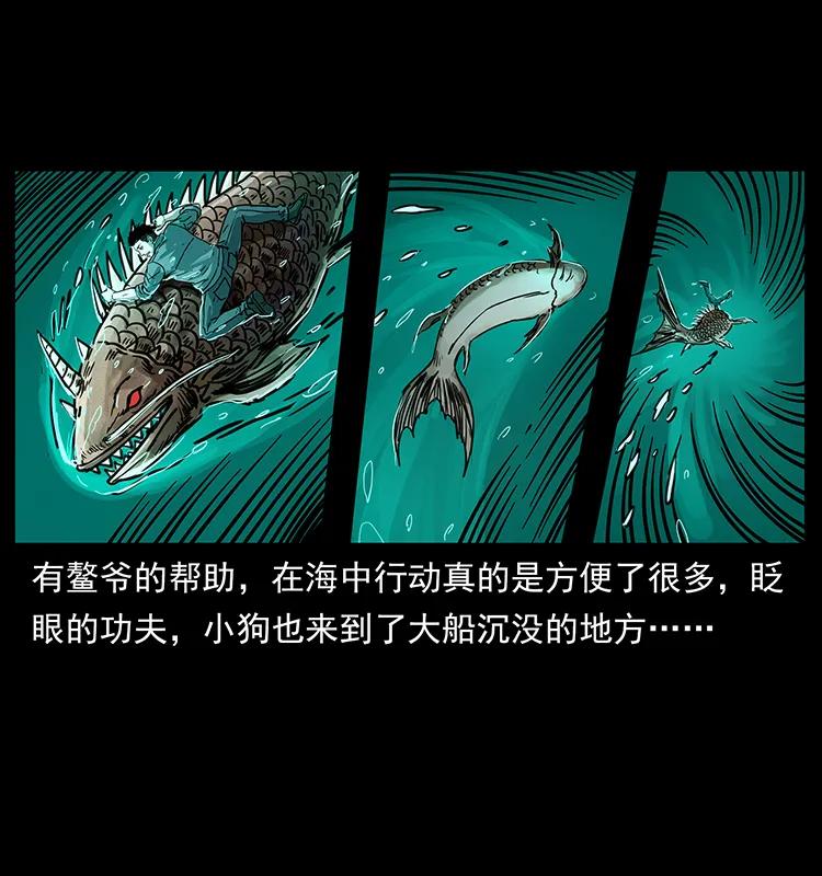 《幽冥诡匠》漫画最新章节243 大战海阎王免费下拉式在线观看章节第【55】张图片