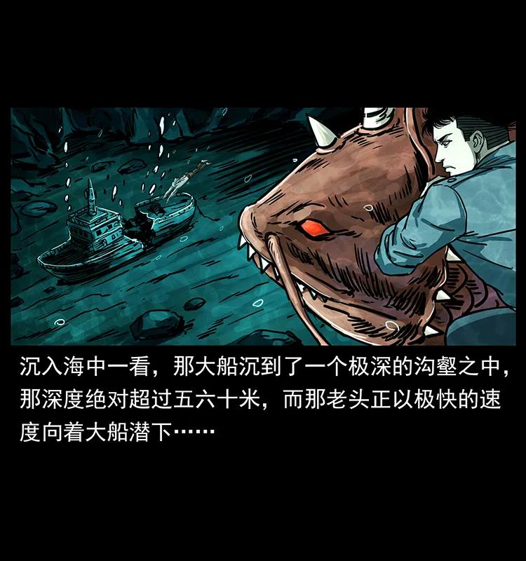 《幽冥诡匠》漫画最新章节243 大战海阎王免费下拉式在线观看章节第【56】张图片