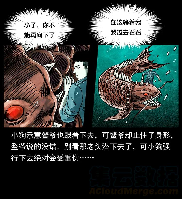 《幽冥诡匠》漫画最新章节243 大战海阎王免费下拉式在线观看章节第【57】张图片