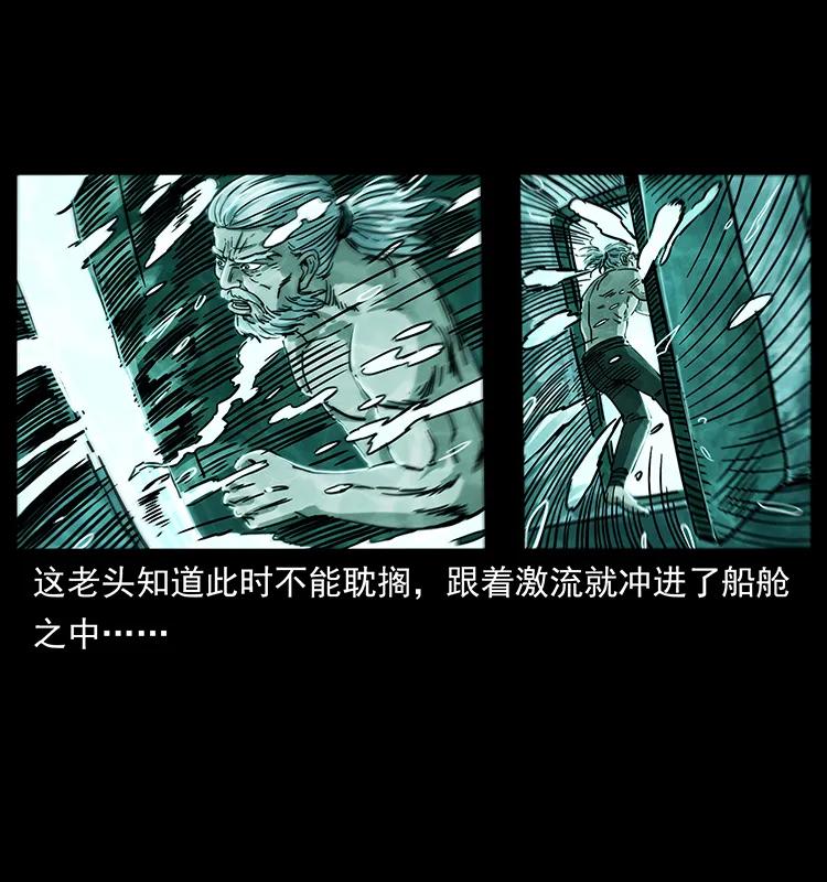 《幽冥诡匠》漫画最新章节243 大战海阎王免费下拉式在线观看章节第【64】张图片