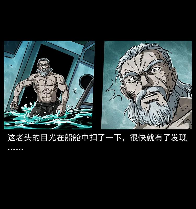 《幽冥诡匠》漫画最新章节243 大战海阎王免费下拉式在线观看章节第【66】张图片