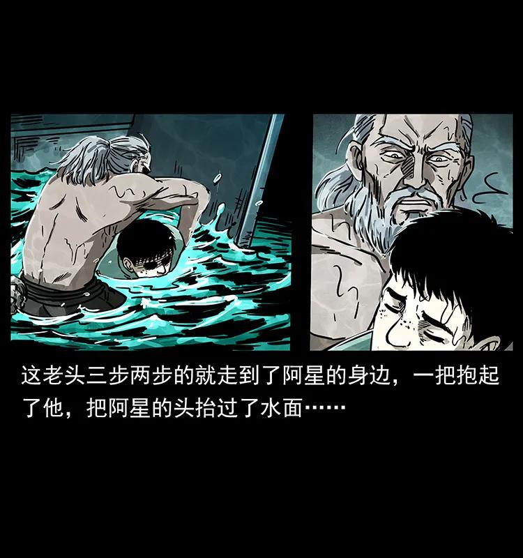 《幽冥诡匠》漫画最新章节243 大战海阎王免费下拉式在线观看章节第【68】张图片