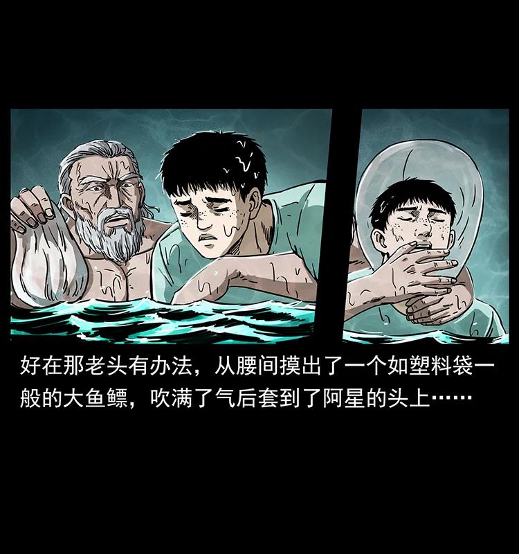 《幽冥诡匠》漫画最新章节243 大战海阎王免费下拉式在线观看章节第【72】张图片