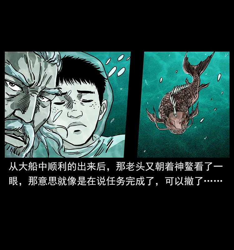 《幽冥诡匠》漫画最新章节243 大战海阎王免费下拉式在线观看章节第【74】张图片