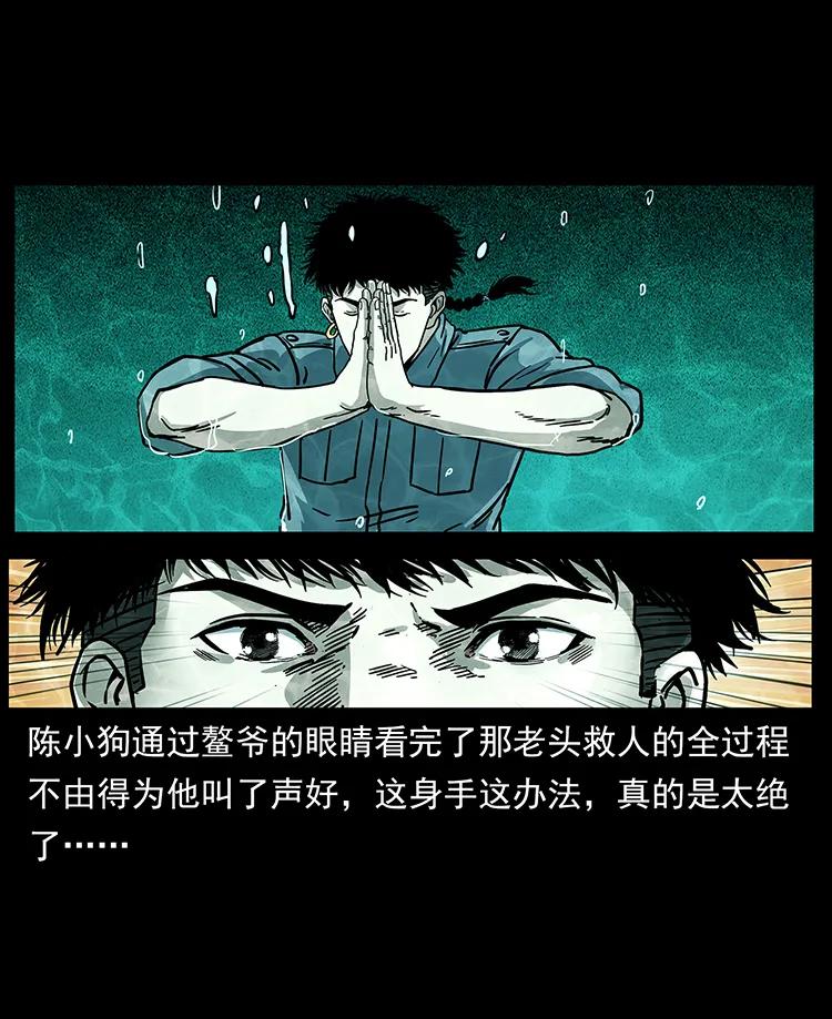 《幽冥诡匠》漫画最新章节243 大战海阎王免费下拉式在线观看章节第【76】张图片