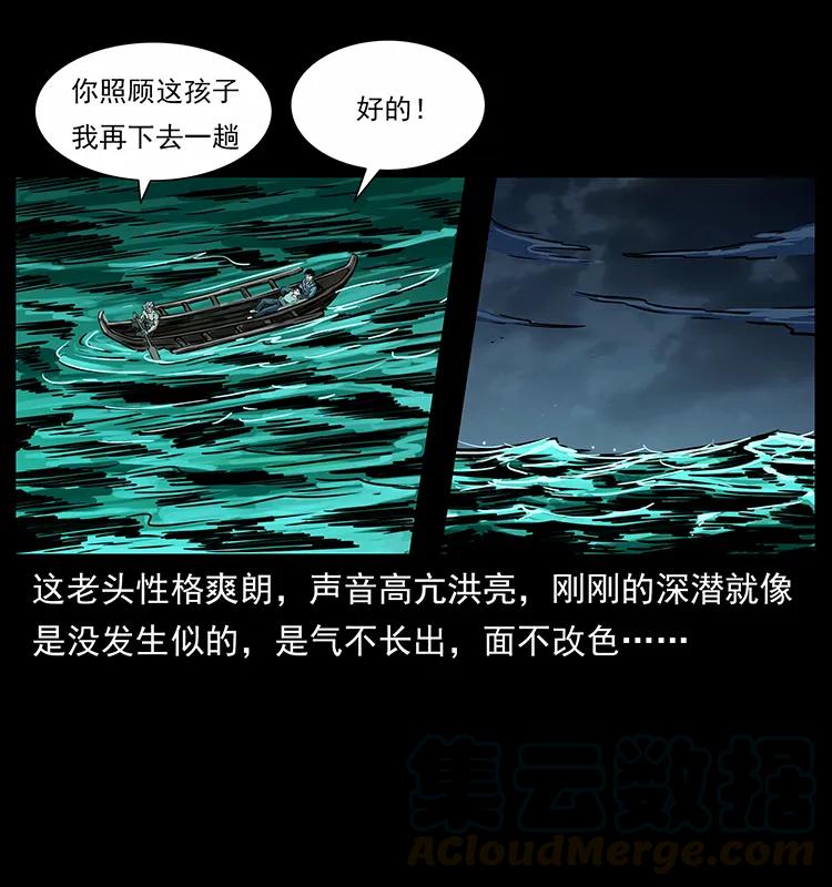 《幽冥诡匠》漫画最新章节243 大战海阎王免费下拉式在线观看章节第【81】张图片