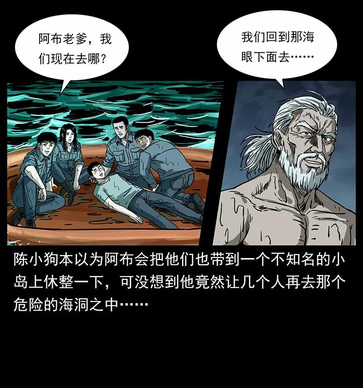 《幽冥诡匠》漫画最新章节243 大战海阎王免费下拉式在线观看章节第【83】张图片