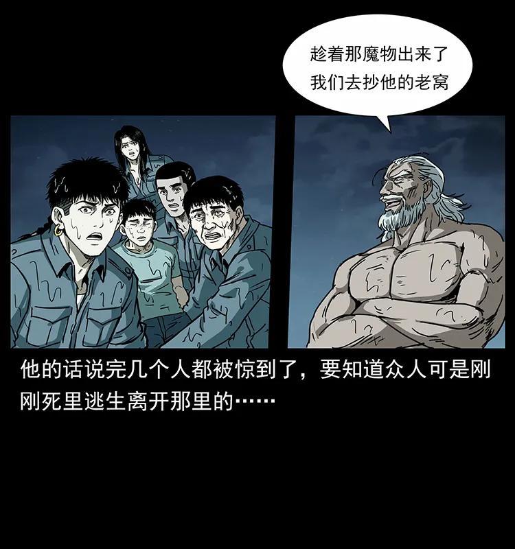 《幽冥诡匠》漫画最新章节243 大战海阎王免费下拉式在线观看章节第【84】张图片