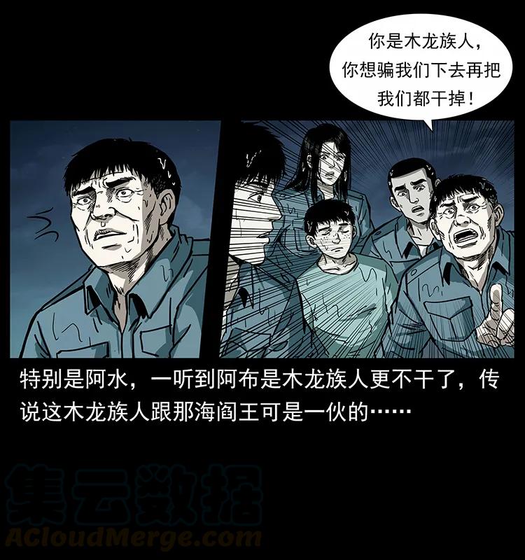 《幽冥诡匠》漫画最新章节243 大战海阎王免费下拉式在线观看章节第【85】张图片