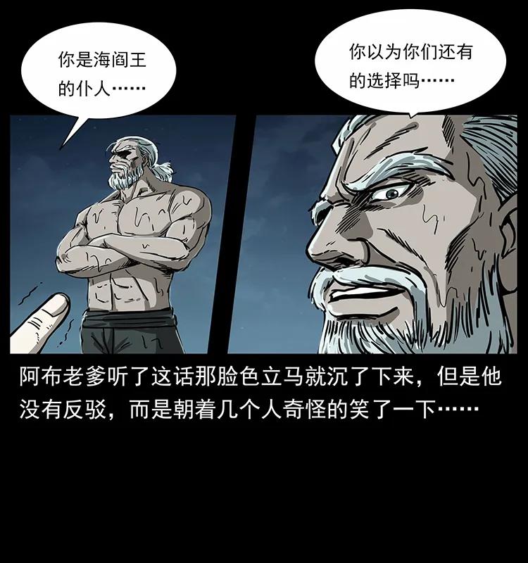 《幽冥诡匠》漫画最新章节243 大战海阎王免费下拉式在线观看章节第【86】张图片