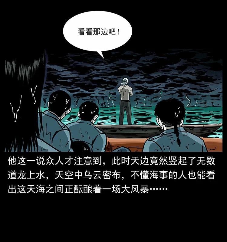 《幽冥诡匠》漫画最新章节243 大战海阎王免费下拉式在线观看章节第【87】张图片