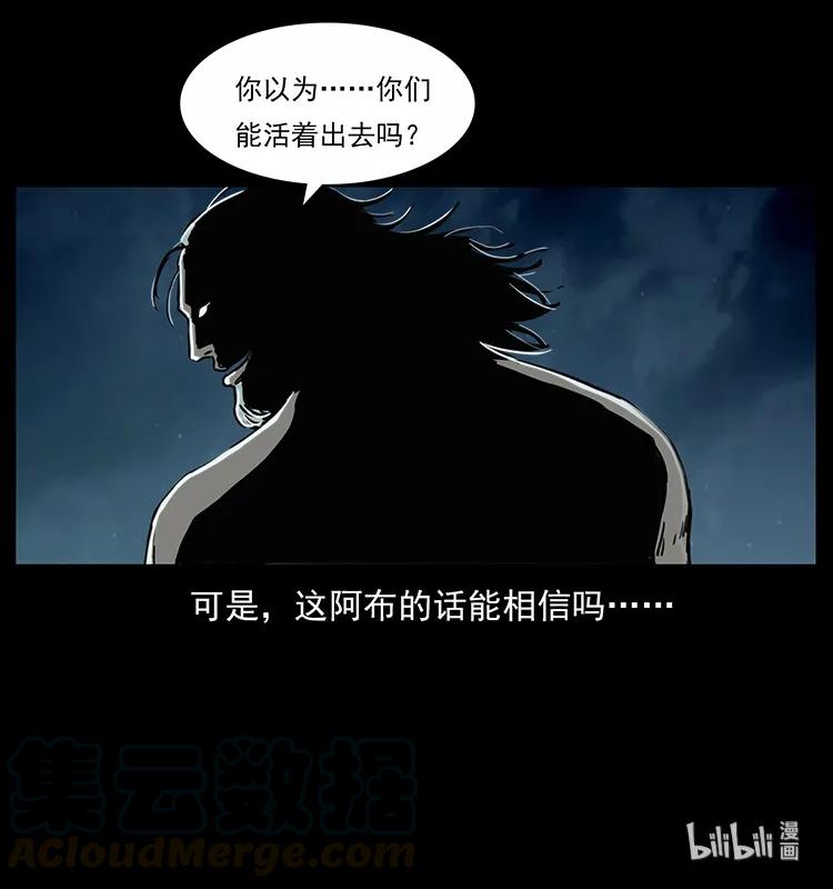 《幽冥诡匠》漫画最新章节243 大战海阎王免费下拉式在线观看章节第【89】张图片