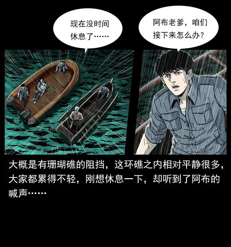 《幽冥诡匠》漫画最新章节244 神迹免费下拉式在线观看章节第【27】张图片