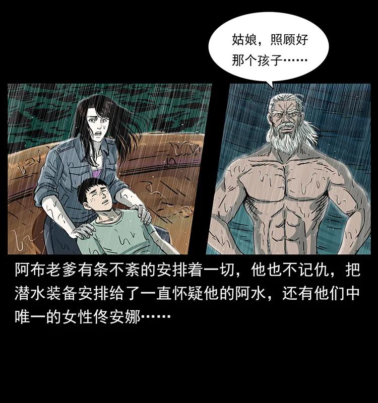 《幽冥诡匠》漫画最新章节244 神迹免费下拉式在线观看章节第【30】张图片