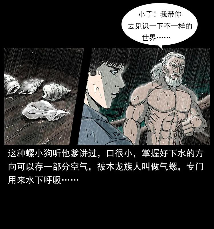 《幽冥诡匠》漫画最新章节244 神迹免费下拉式在线观看章节第【32】张图片