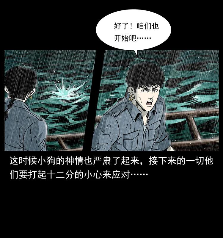 《幽冥诡匠》漫画最新章节244 神迹免费下拉式在线观看章节第【34】张图片