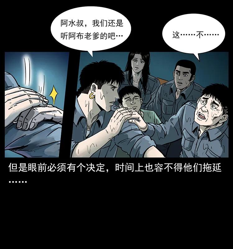 《幽冥诡匠》漫画最新章节244 神迹免费下拉式在线观看章节第【6】张图片