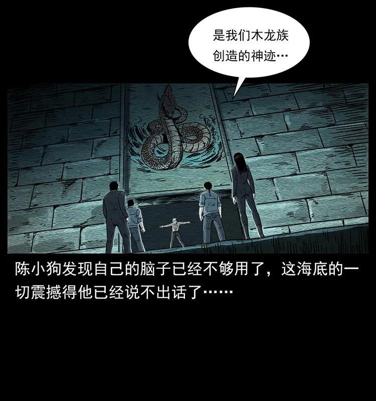 《幽冥诡匠》漫画最新章节244 神迹免费下拉式在线观看章节第【63】张图片