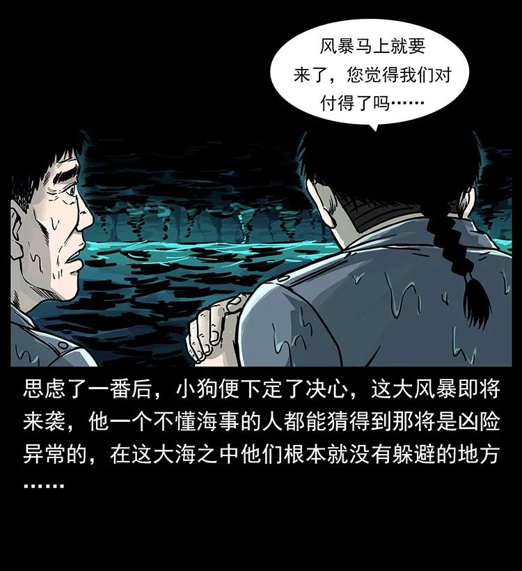 《幽冥诡匠》漫画最新章节244 神迹免费下拉式在线观看章节第【7】张图片