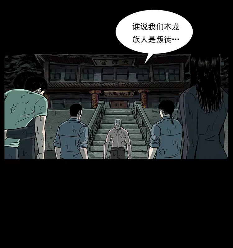 《幽冥诡匠》漫画最新章节244 神迹免费下拉式在线观看章节第【74】张图片