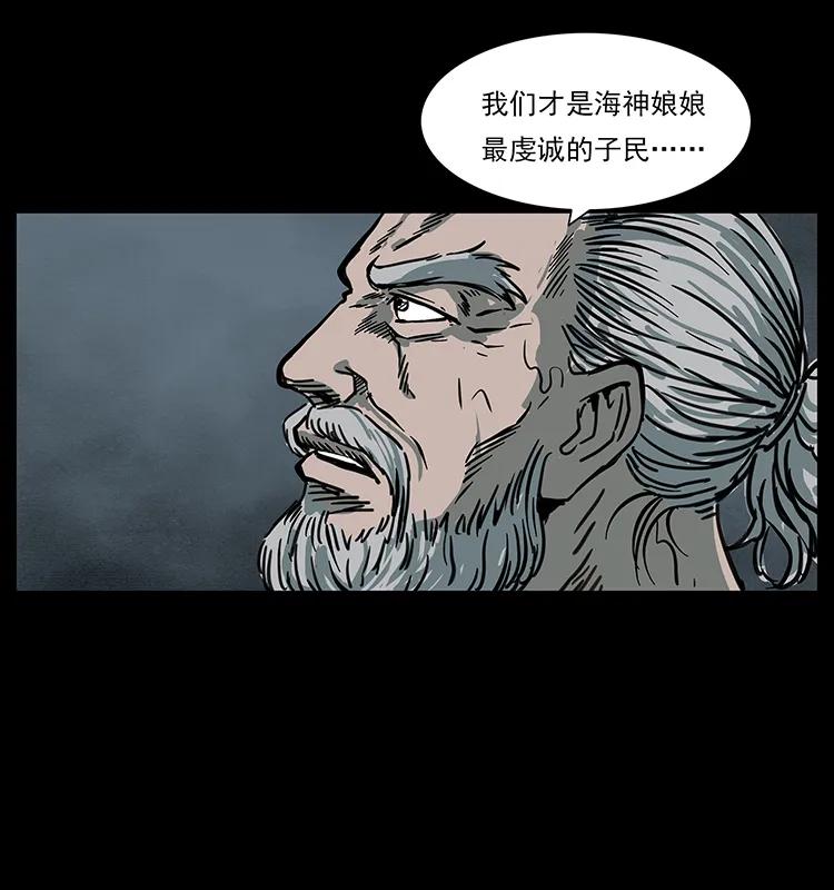 《幽冥诡匠》漫画最新章节244 神迹免费下拉式在线观看章节第【75】张图片