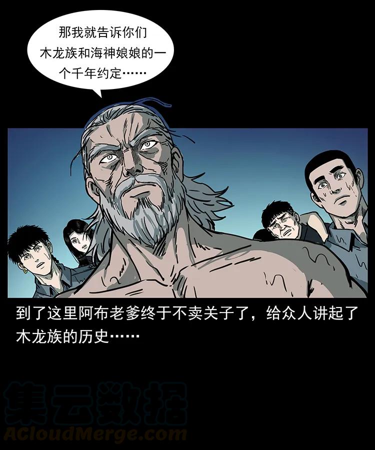 《幽冥诡匠》漫画最新章节244 神迹免费下拉式在线观看章节第【77】张图片