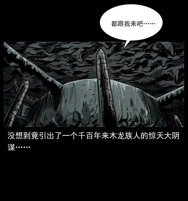 《幽冥诡匠》漫画最新章节244 神迹免费下拉式在线观看章节第【78】张图片