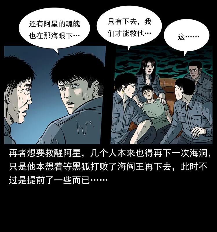 《幽冥诡匠》漫画最新章节244 神迹免费下拉式在线观看章节第【8】张图片