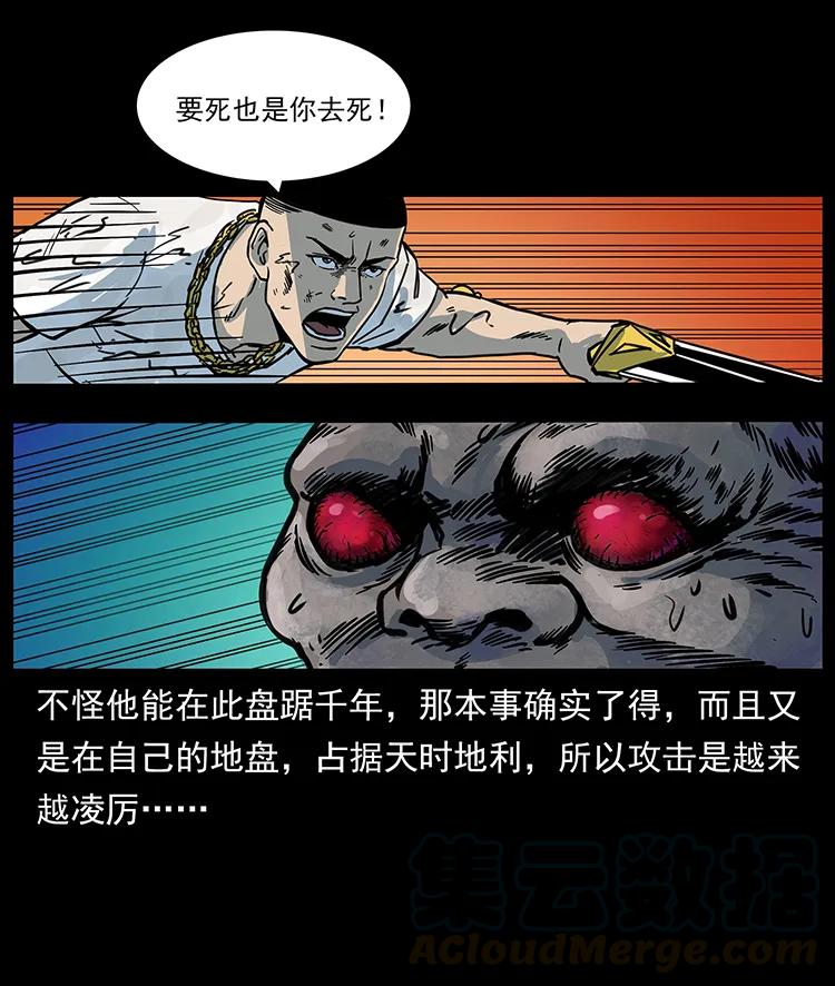 《幽冥诡匠》漫画最新章节244 神迹免费下拉式在线观看章节第【85】张图片