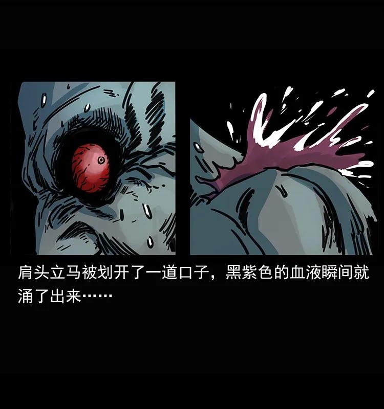 《幽冥诡匠》漫画最新章节245 打不死的海阎王免费下拉式在线观看章节第【31】张图片