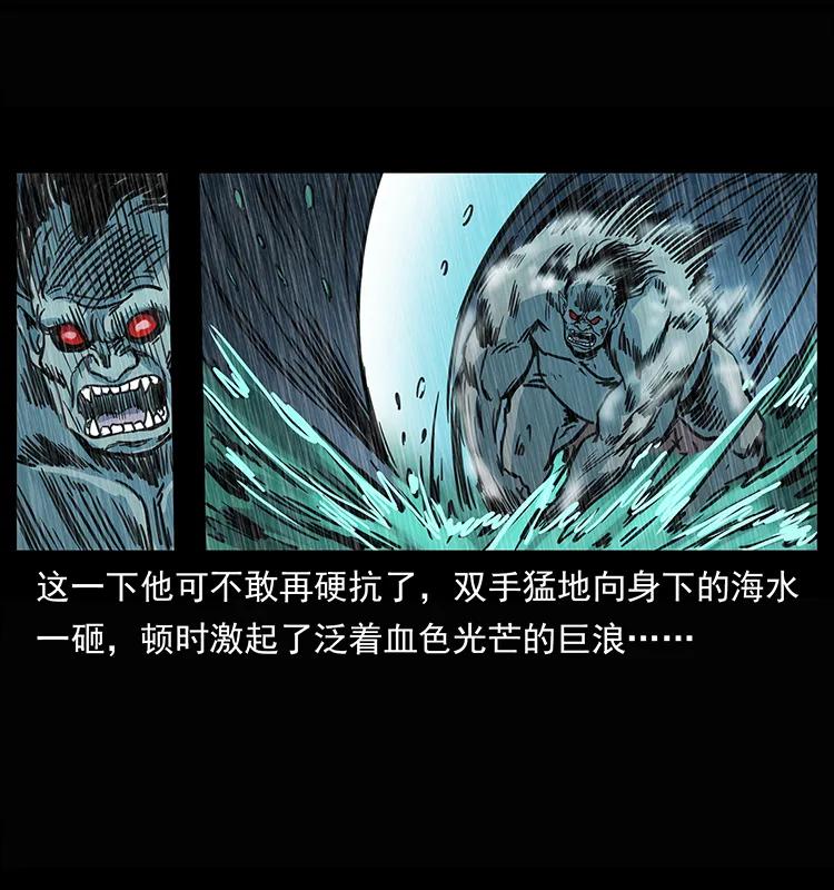 《幽冥诡匠》漫画最新章节245 打不死的海阎王免费下拉式在线观看章节第【32】张图片