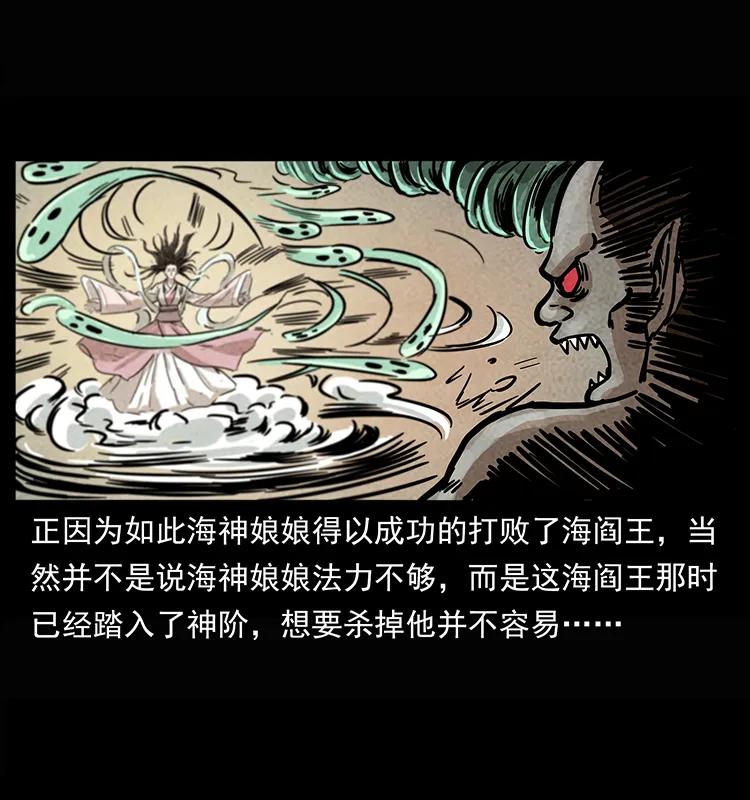 《幽冥诡匠》漫画最新章节245 打不死的海阎王免费下拉式在线观看章节第【54】张图片