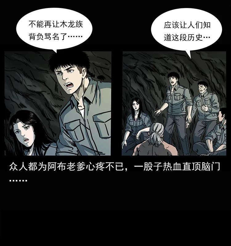 《幽冥诡匠》漫画最新章节245 打不死的海阎王免费下拉式在线观看章节第【64】张图片