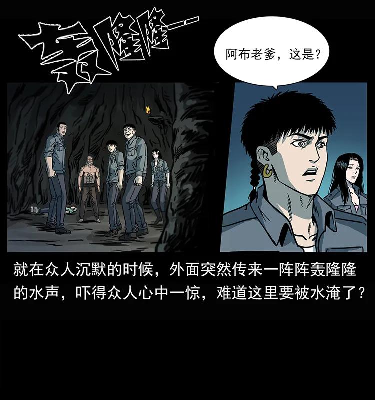 《幽冥诡匠》漫画最新章节245 打不死的海阎王免费下拉式在线观看章节第【70】张图片